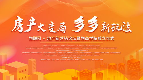 房地产行业直播技巧,房地产直播有用吗