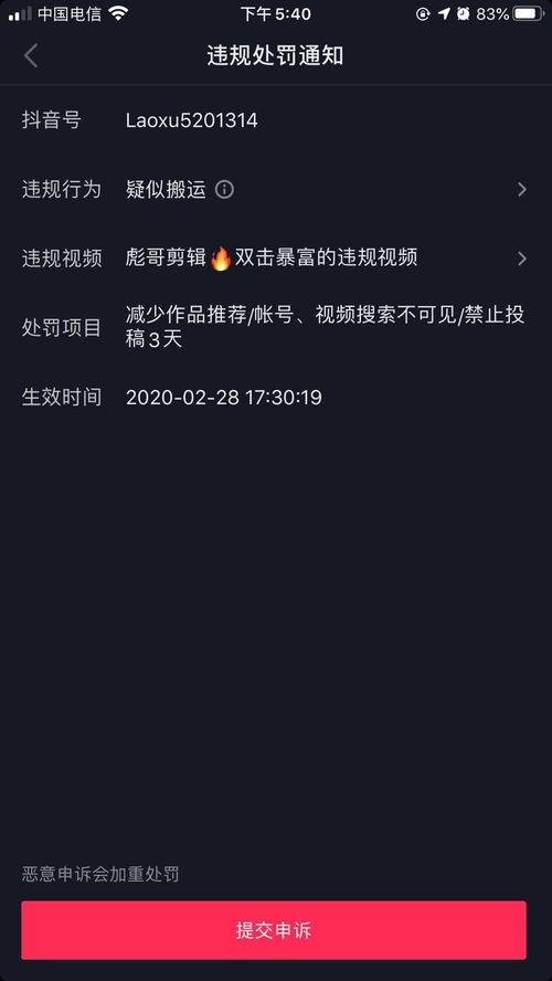 我知道如何上热门,如何能变成我知道我