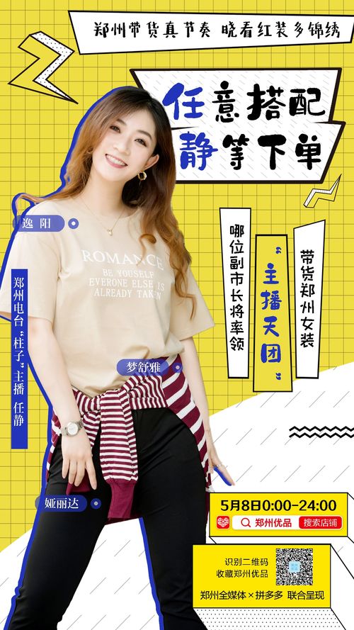 精选联盟女装直播技巧,lol主播