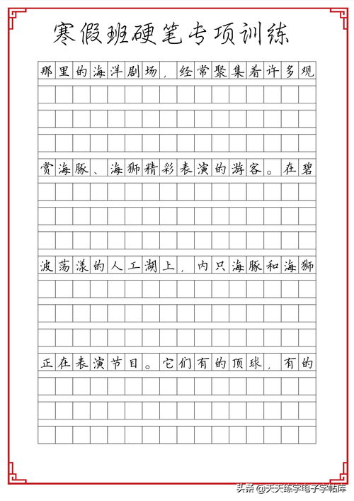 练字如何上热门文章,练字写文章