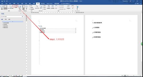 word常用技巧直播,word技巧总结