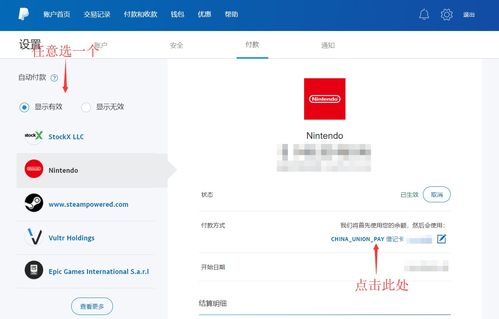 上热门如何更改支付方式,高德支付方式更改