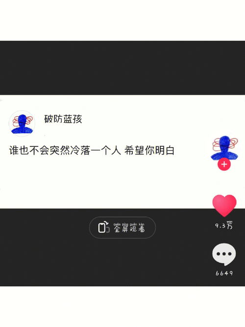 qq说说如何上热门,说说怎么才能有热度