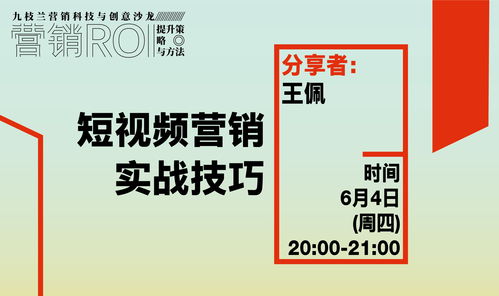 运营技巧直播课,运营技巧直播课心得体会