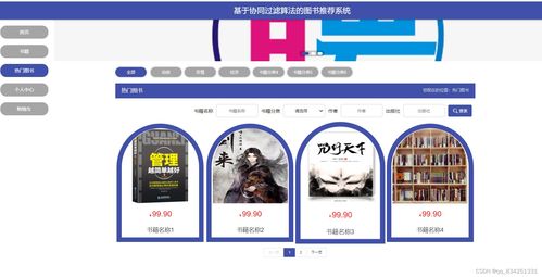书籍账号如何上热门,上架书籍