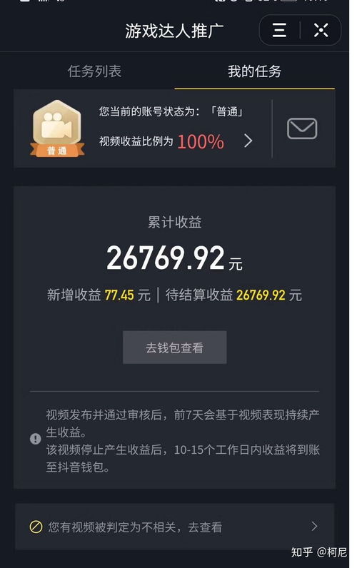 抖音发游戏视频如何上热门,抖音游戏怎么发视频