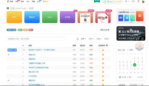直播公司面试录播技巧,直播公司面试要谈什么