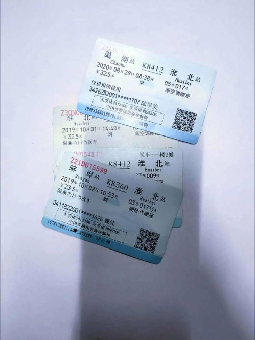 考车票技巧直播,考车票答题有什么技巧