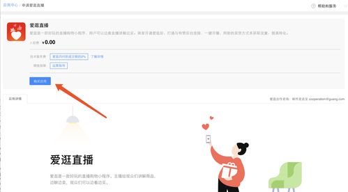 网络直播开店技巧,网络直播带货技巧与应用
