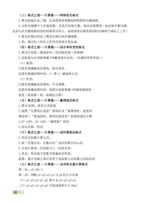 二建考试技巧直播,二建管理考试技巧