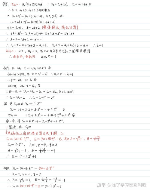 数学算式技巧直播,数学算式视频