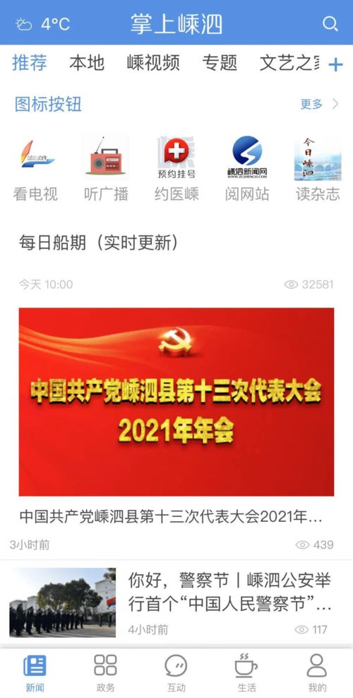 福彩直播技巧,福彩直播技巧与方法