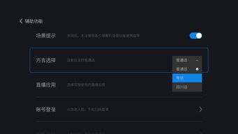 如何语音直播技巧,语音直播技巧直播用语