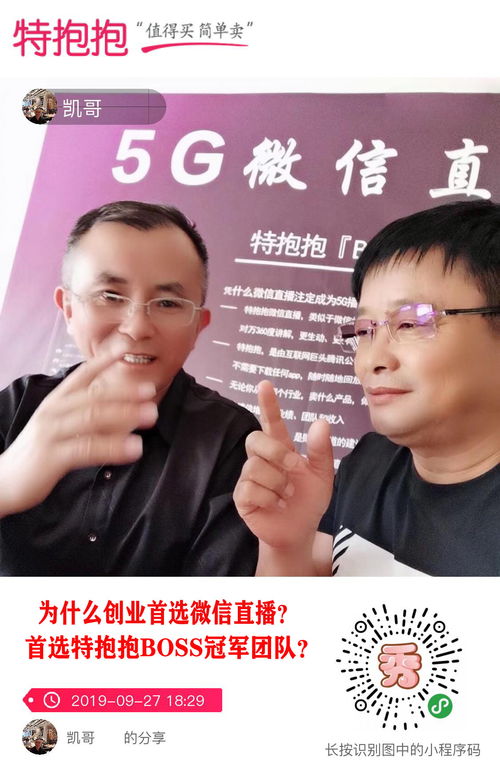 抱抱直播如何上热门,抱抱直播赚钱吗