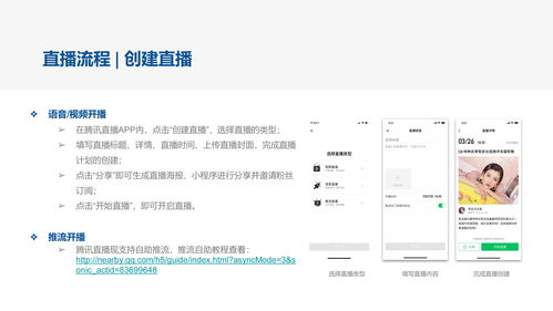 腾讯直播看点技巧,腾讯看点直播怎么调美颜