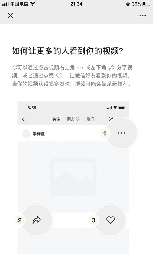 如何上微信小视频热门,如何上微信小视频热门的视频