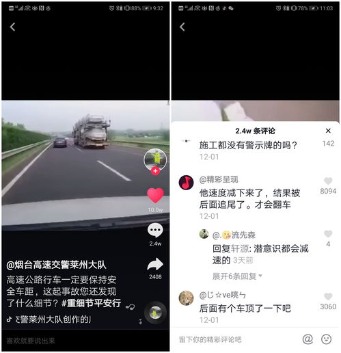 如何删除抖音上热门的记录,抖音热榜怎么删除