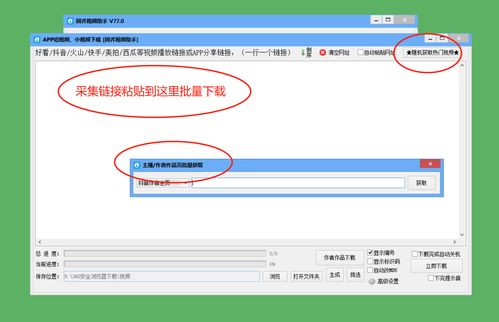 如何上快手热门软件,快手自动上热门软件