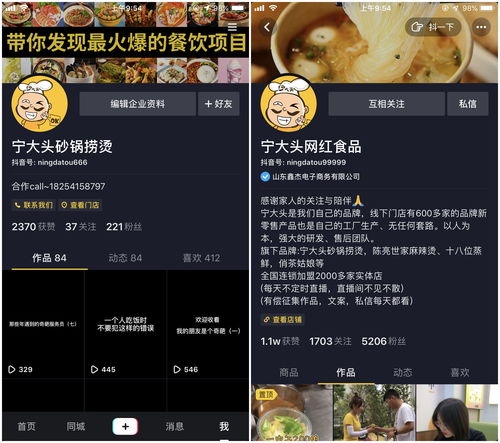 餐饮发抖音如何上热门,餐饮发抖音容易火的句子