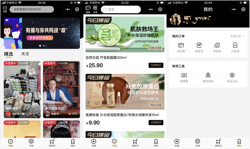 电商直播卖货技巧视频讲解,电商直播怎么赚钱