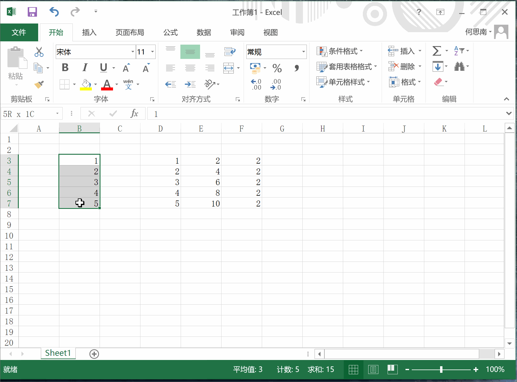 excel实用技巧直播,直播流程表格制作