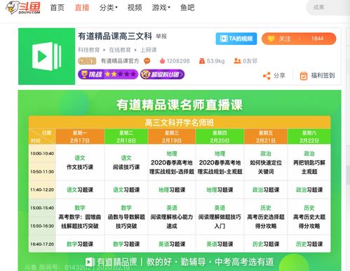 教育类的视频如何上热门,教育类短视频推荐