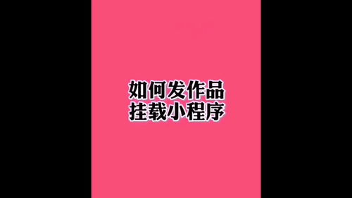 如何发作品必上热门,如何发作品赚钱