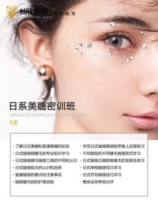 美睫如何拍摄上热门,拍美睫视频怎么拍好看