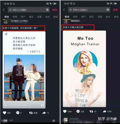 如何使用抖音上的热门音乐的简单介绍