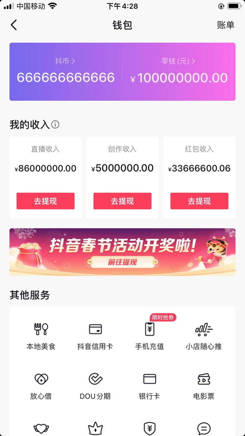 抖音刷礼物如何上热门,抖音礼物怎么刷