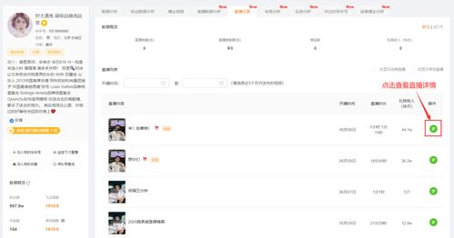 快手直播卖袜子技巧,快手批发袜子可靠吗