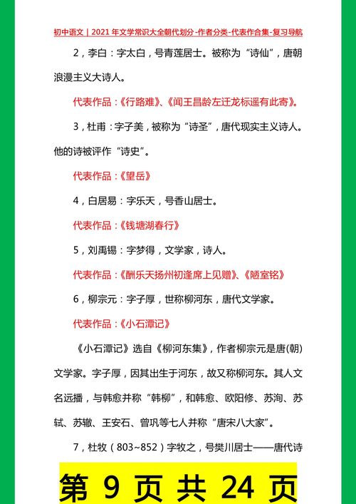 语文老师直播问答技巧,语文老师直播问答技巧和方法