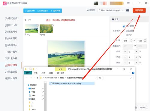 两张照片如何上热门,两个张照片
