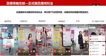淘宝家纺直播技巧,淘宝直播技巧干货