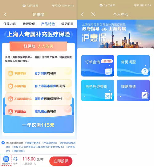 上热门之后如何退款,支付之后如何退款