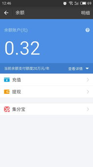 如何退回上热门余额,如何退回上热门余额呢