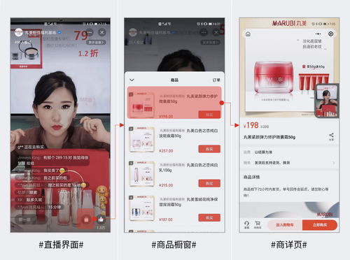 带货直播如何上热门视频,直播带货怎么上热门