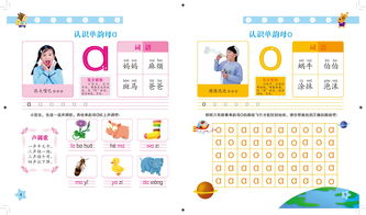 学拼音小技巧直播,拼音记法小技巧