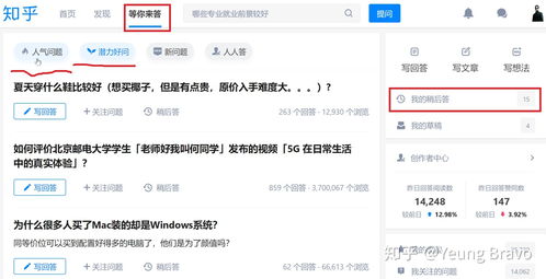 知乎回答如何上问题热门,在知乎回答问题怎么赚钱