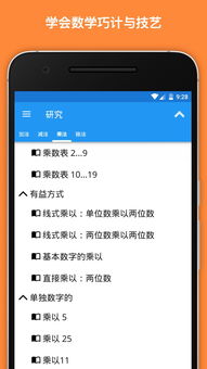 成人速算技巧直播,关于成人数学速算的书