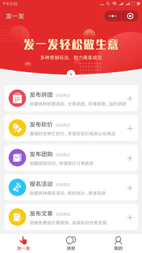 如何上热门团购赚钱软件,如何上热门团购赚钱软件呢