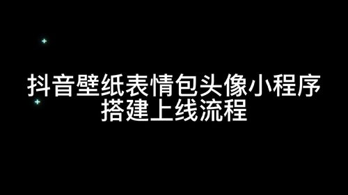 抖音如何上热门发广告赚钱,抖音怎么推广上热门