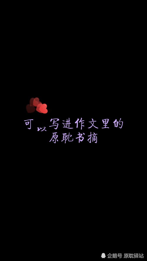 书摘文案如何上热门,书摘文案100字带书名
