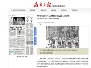 南方电视台直播技巧,南方电视台直播在线观看
