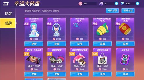 直播平台转盘游戏技巧,直播用的转盘软件下载