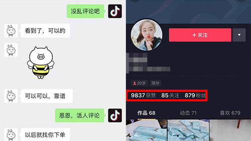 福建抖音直播点赞方法技巧,抖音如何直播点赞主播