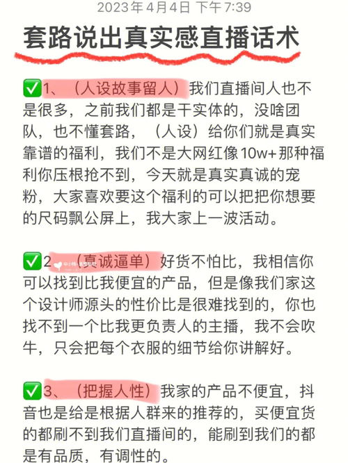 网上直播话语技巧,网络直播怎么说话