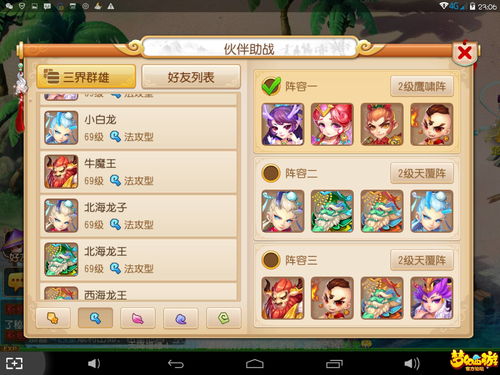 梦幻西游手游牵手直播技巧,梦幻西游手游牵手直播技巧怎么用