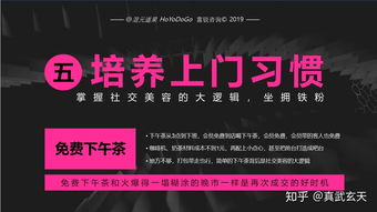 美容销售直播技巧,美容院直播话术