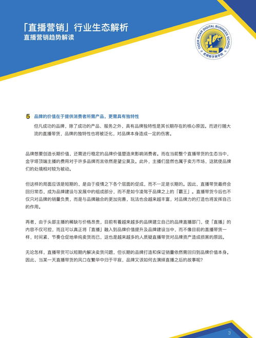 机构直播营销授课技巧,银行直播营销的九大技巧